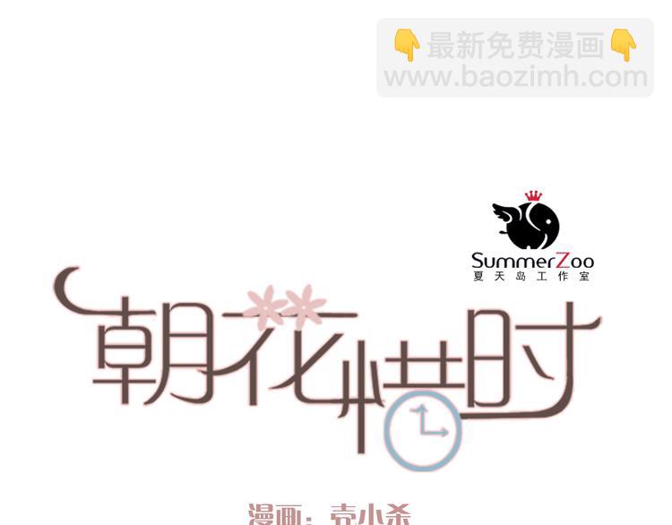 第23话 乖乖跟我回家(1/2)-第20话