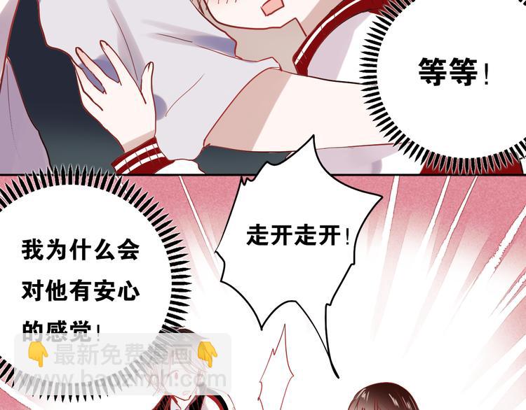 第25话 这是喜欢的感觉吗-第22话