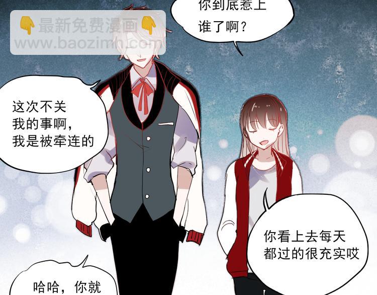 第25话 这是喜欢的感觉吗-第22话