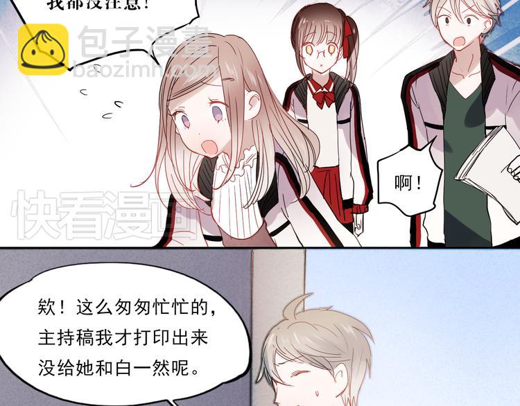 第27话 他的背影似曾相识(1/2)-第24话