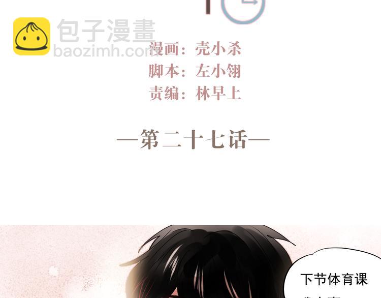 第27话 他的背影似曾相识(1/2)-第24话