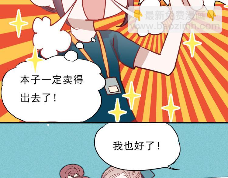 第29话 可乐变身成女神了！-第26话