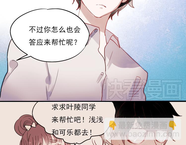 第29话 可乐变身成女神了！-第26话