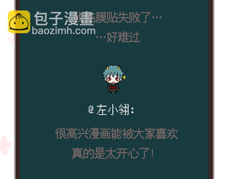 第29话 可乐变身成女神了！-第26话