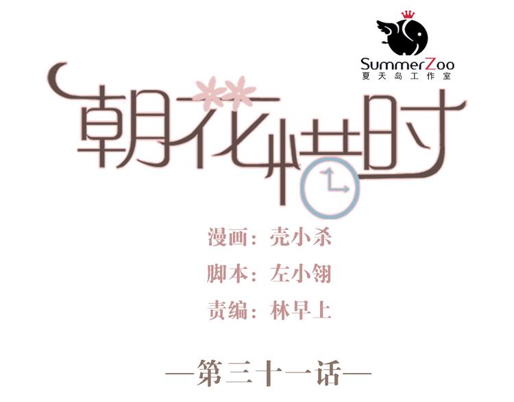 第31话 叶陵的特殊服务(1/2)-第28话