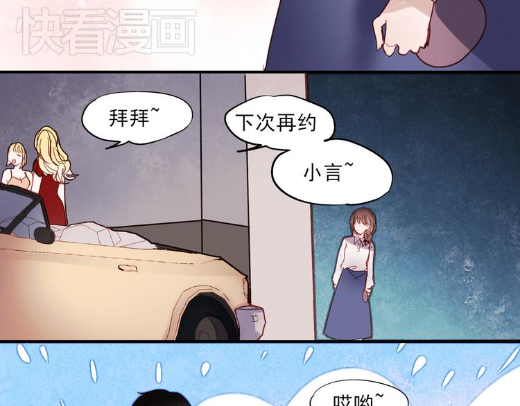 第33话 叶陵晕倒了(1/2)-第30话