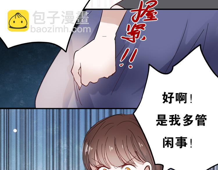 第33话 叶陵晕倒了(1/2)-第30话