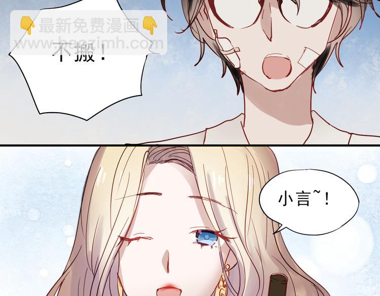 第33话 叶陵晕倒了(1/2)-第30话