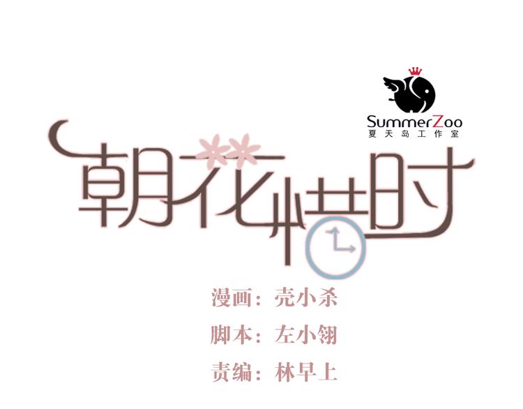 第35话 为什么妈妈会出现在这！-第32话