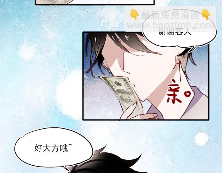 第37话 为你，我会不顾一切-第34话