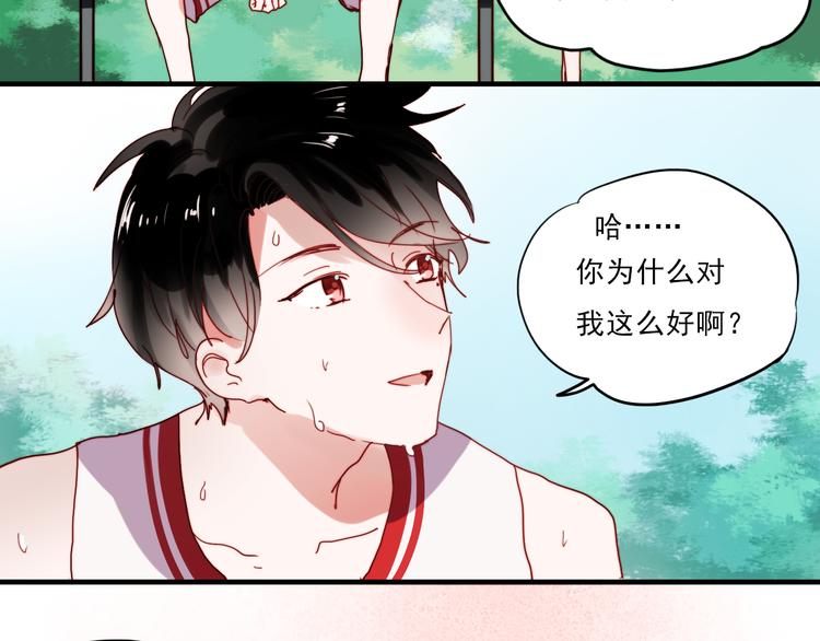 第39话 你来当我女朋友吧-第36话