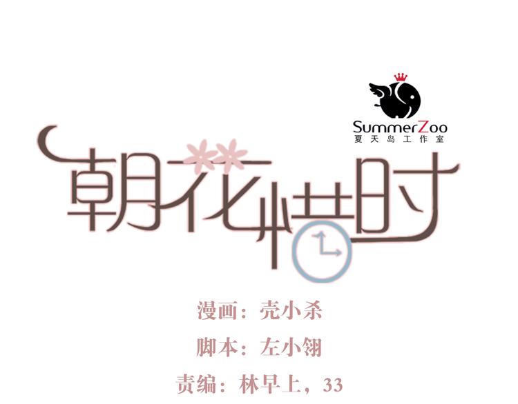 第41话 前女友找上门！？(1/2)-第38话