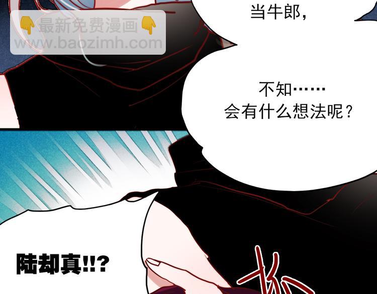 第41话 前女友找上门！？(1/2)-第38话