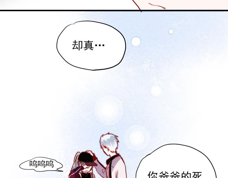 第41话 前女友找上门！？(1/2)-第38话