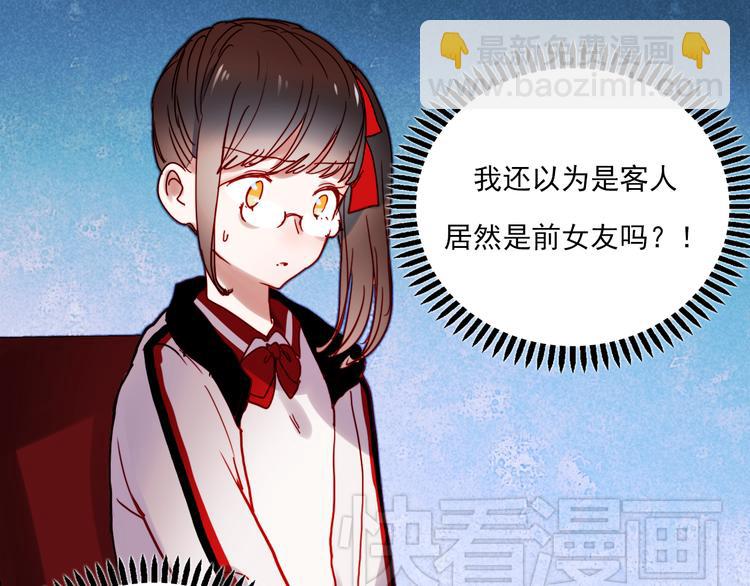 第41话 前女友找上门！？(1/2)-第38话