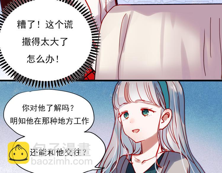 第41话 前女友找上门！？(1/2)-第38话