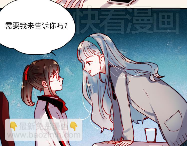 第41话 前女友找上门！？(1/2)-第38话