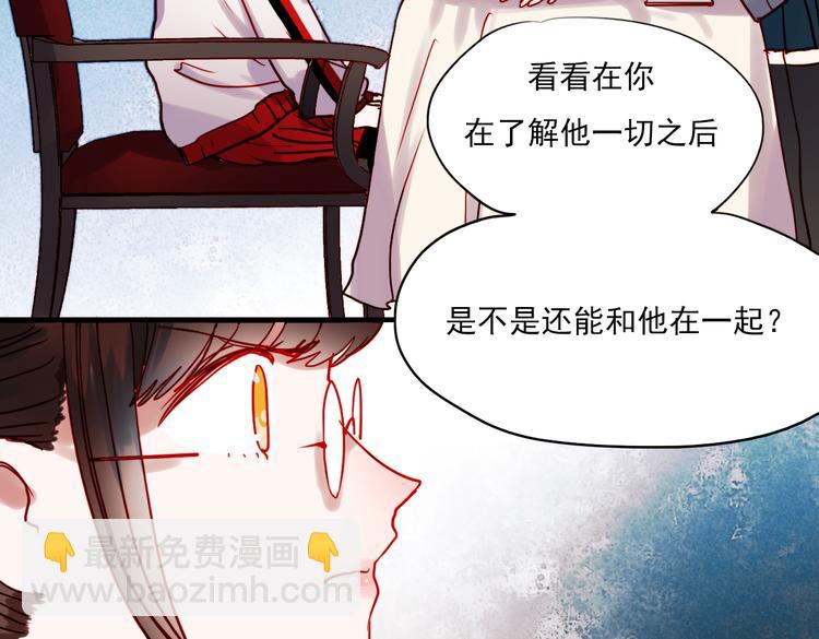 第41话 前女友找上门！？(1/2)-第38话