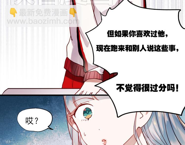 第41话 前女友找上门！？(1/2)-第38话