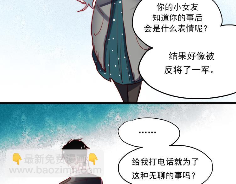 第41话 前女友找上门！？(1/2)-第38话