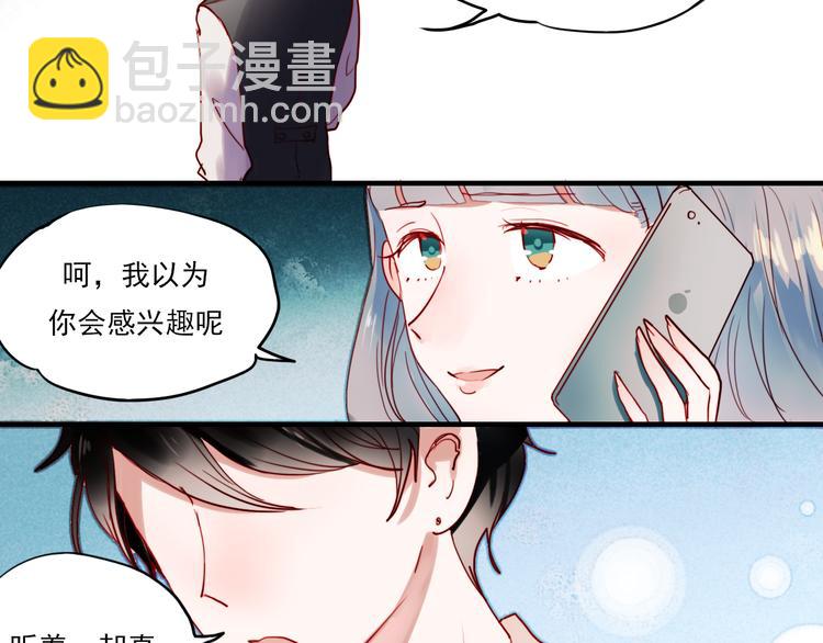 第41话 前女友找上门！？(1/2)-第38话