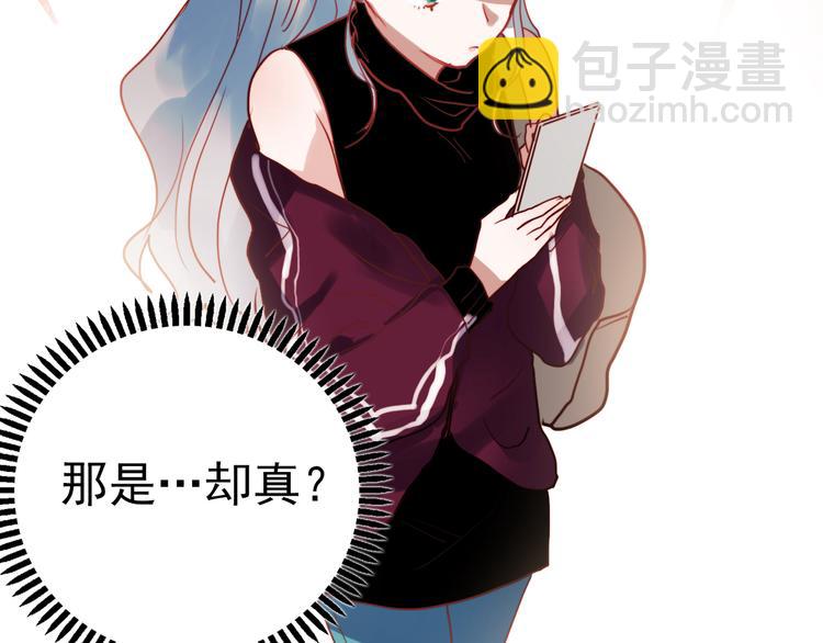 第41话 前女友找上门！？(1/2)-第38话