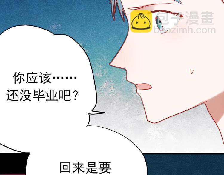 第41话 前女友找上门！？(1/2)-第38话