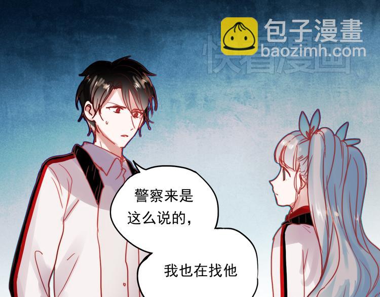 第43话 叶陵喜欢的人？(1/2)-第40话