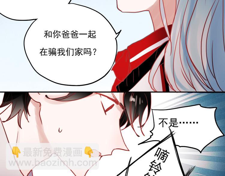 第43话 叶陵喜欢的人？(1/2)-第40话