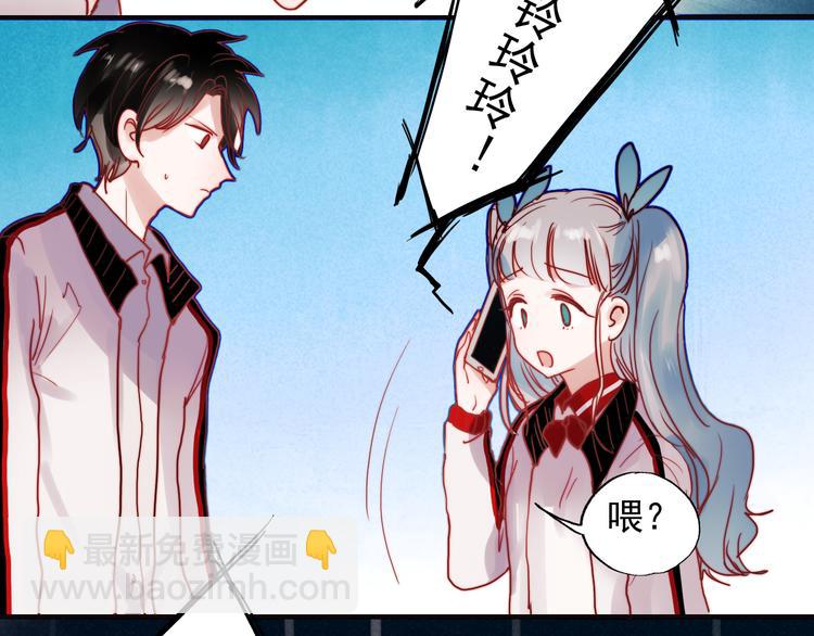 第43话 叶陵喜欢的人？(1/2)-第40话