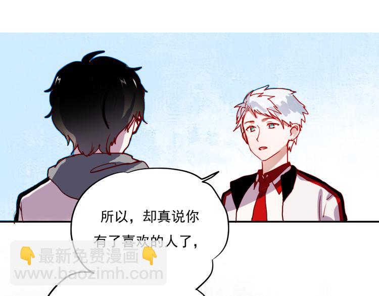 第43话 叶陵喜欢的人？(1/2)-第40话