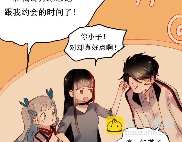 第43话 叶陵喜欢的人？(1/2)-第40话