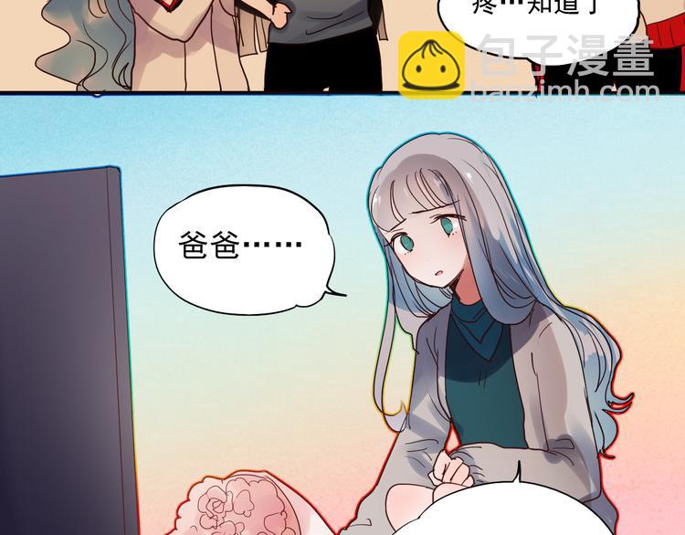 第43话 叶陵喜欢的人？(1/2)-第40话