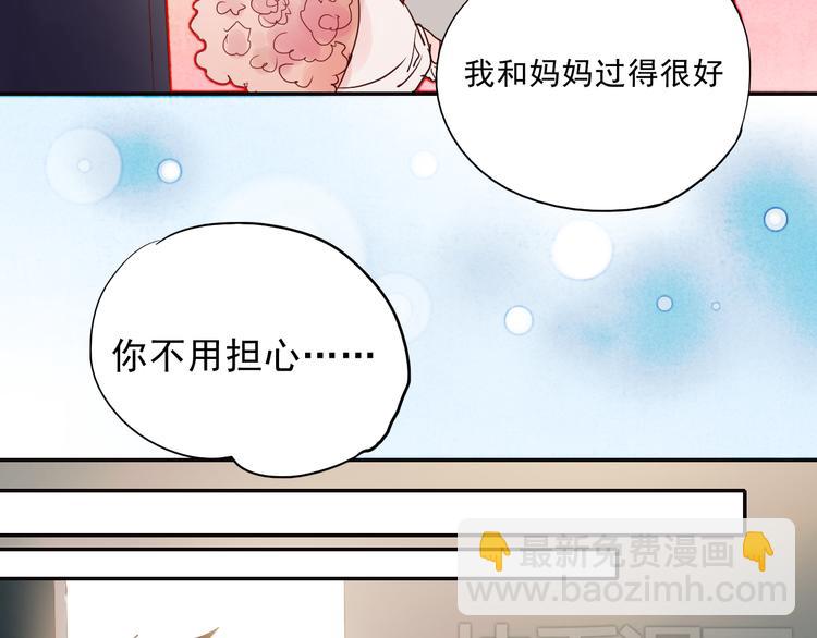 第43话 叶陵喜欢的人？(1/2)-第40话