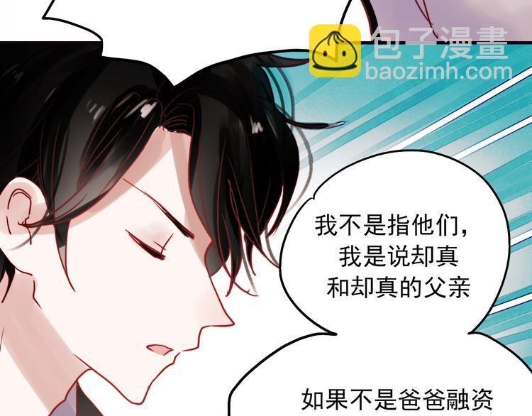 第43话 叶陵喜欢的人？(1/2)-第40话