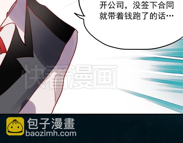 第43话 叶陵喜欢的人？(1/2)-第40话