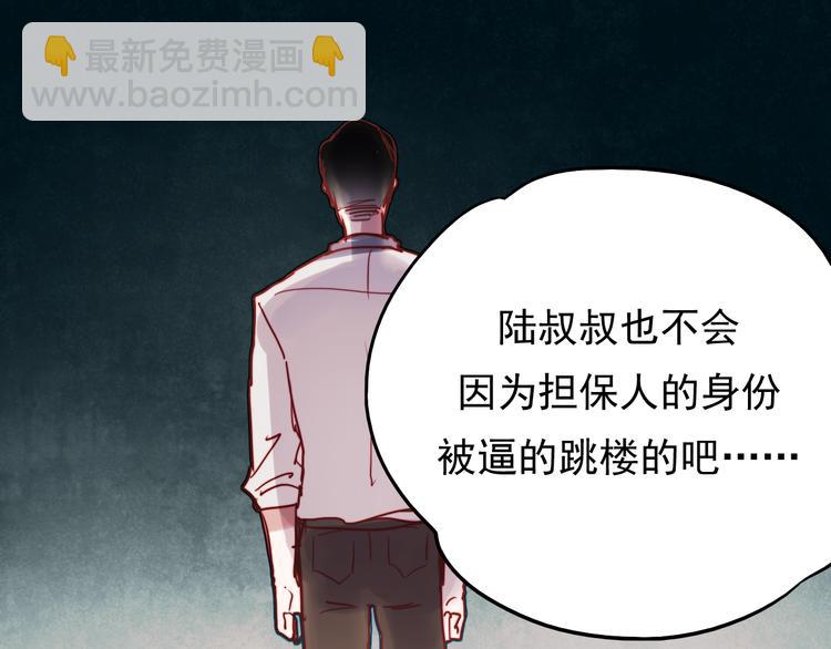 第43话 叶陵喜欢的人？(1/2)-第40话