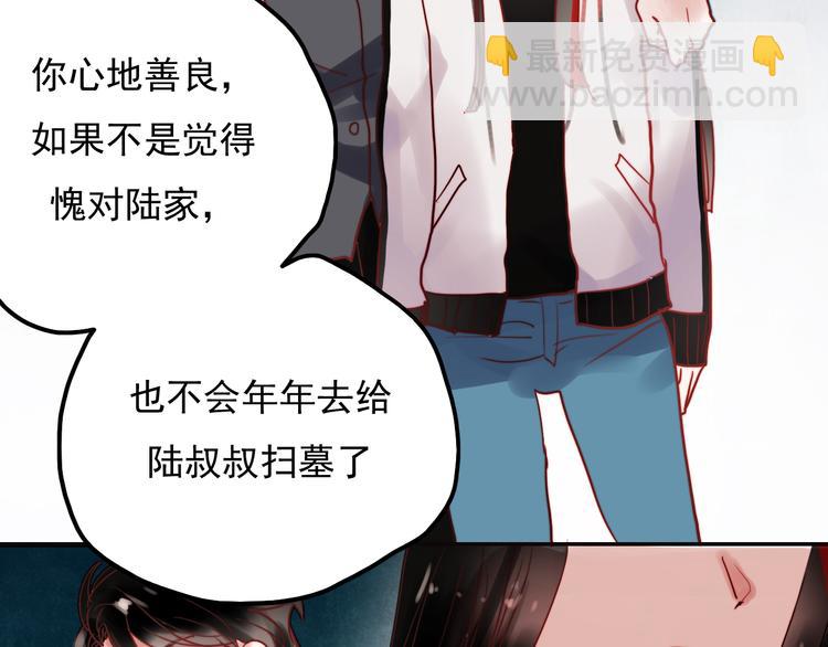 第43话 叶陵喜欢的人？(1/2)-第40话