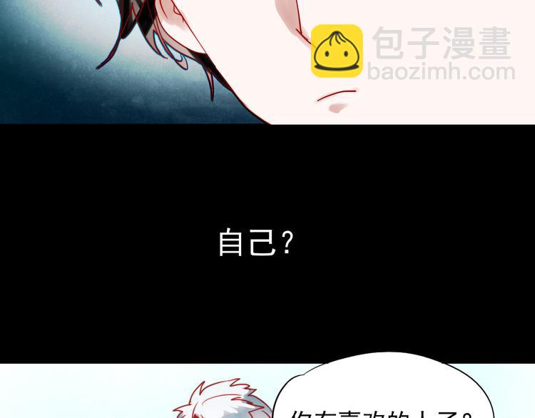 第43话 叶陵喜欢的人？(1/2)-第40话