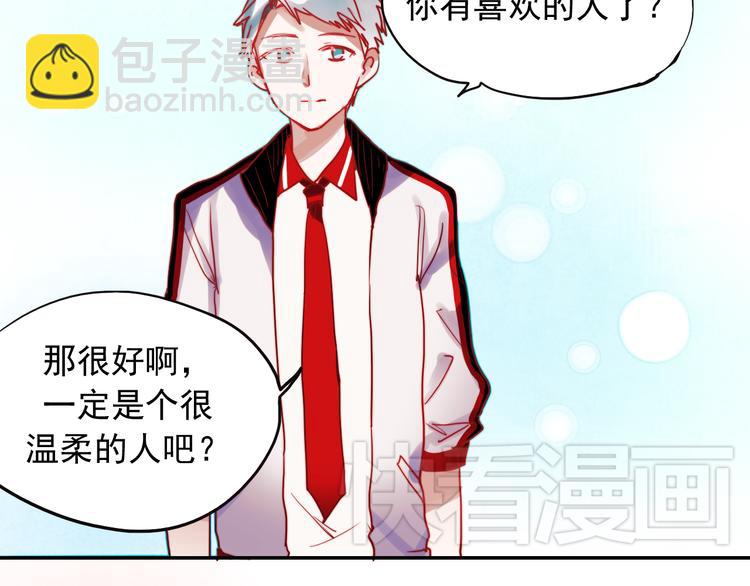 第43话 叶陵喜欢的人？(1/2)-第40话