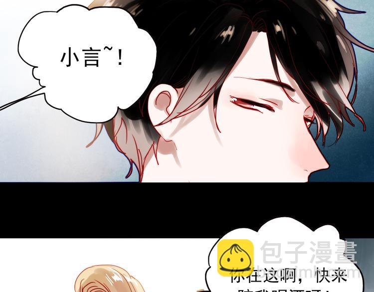 第43话 叶陵喜欢的人？(1/2)-第40话