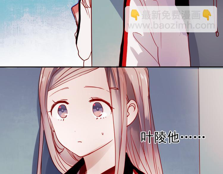 第43话 叶陵喜欢的人？(1/2)-第40话