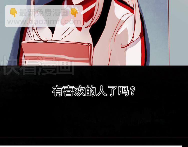 第43话 叶陵喜欢的人？(1/2)-第40话