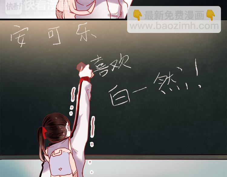 第45话  可乐表白一然学长！？-第42话