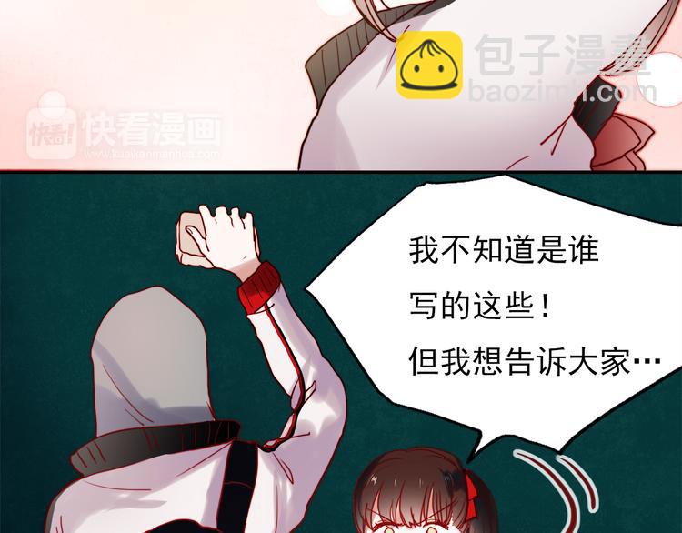 第45话  可乐表白一然学长！？-第42话