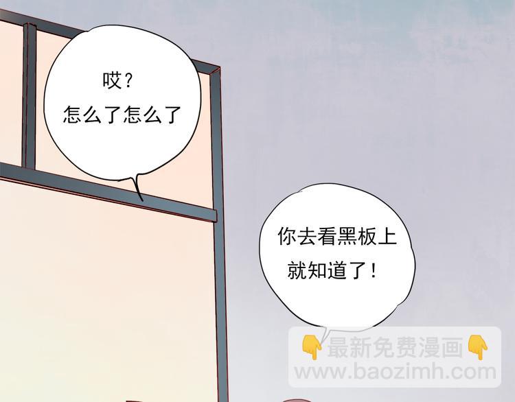 第45话  可乐表白一然学长！？-第42话