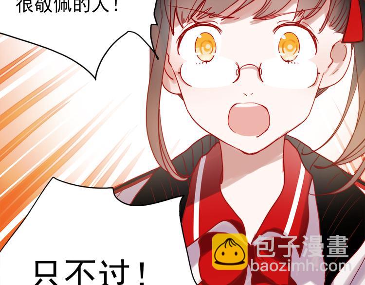 第45话  可乐表白一然学长！？-第42话