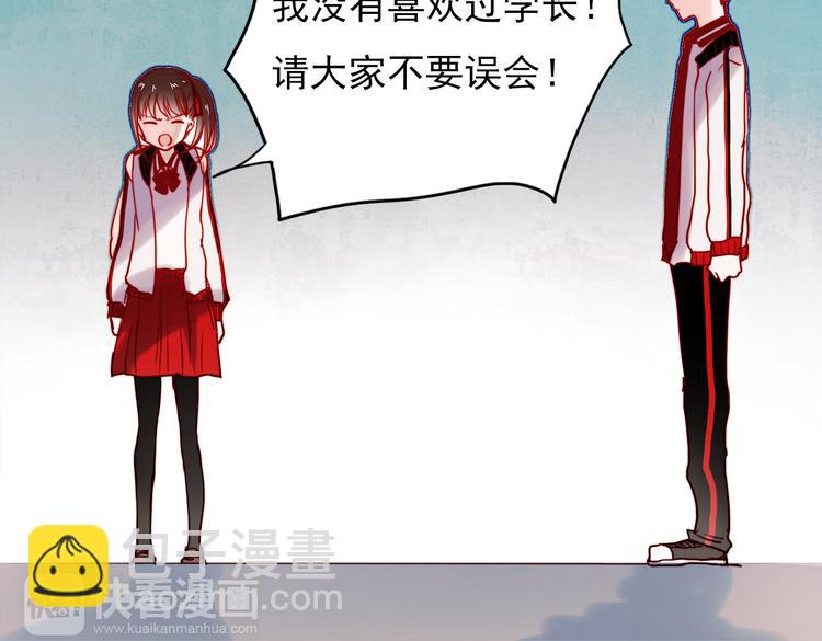 第45话  可乐表白一然学长！？-第42话