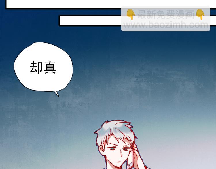 第45话  可乐表白一然学长！？-第42话