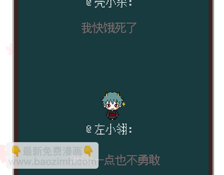 第45话  可乐表白一然学长！？-第42话